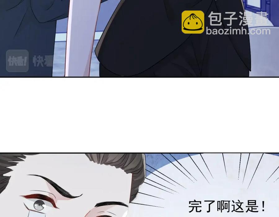 第56话 晚总吃醋了(1/3)-第57话