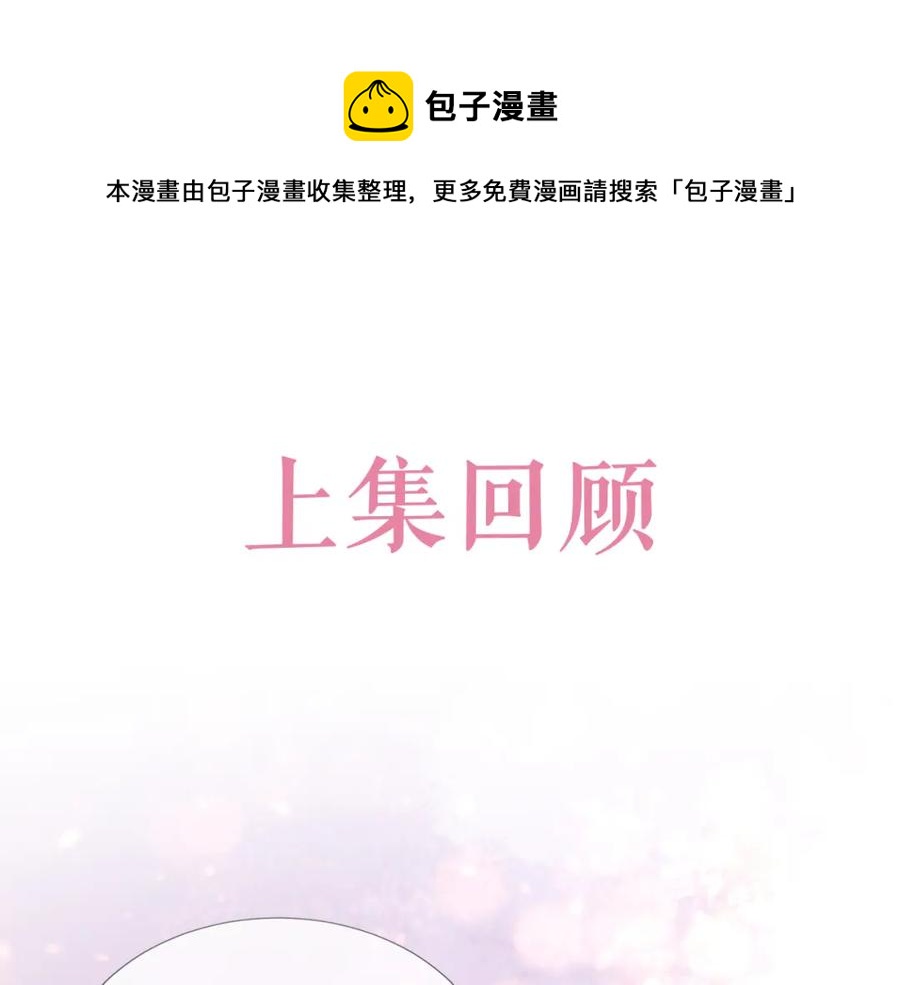 第58话 亲吻会上瘾(1/3)-第59话