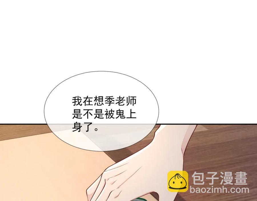 第58话 亲吻会上瘾(1/3)-第59话