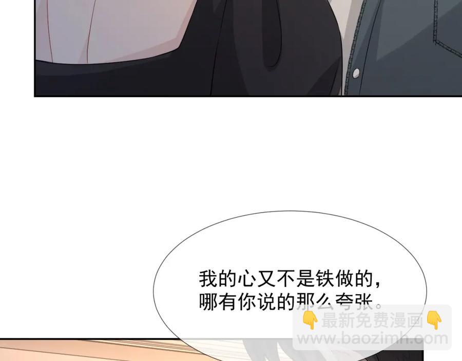 第58话 亲吻会上瘾(1/3)-第59话