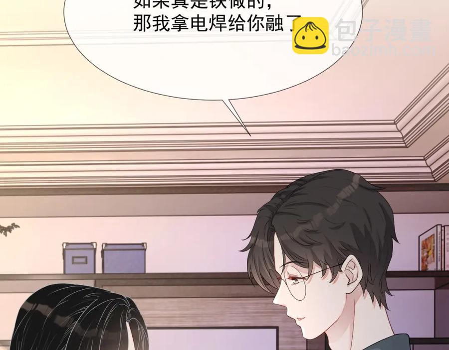 第58话 亲吻会上瘾(1/3)-第59话