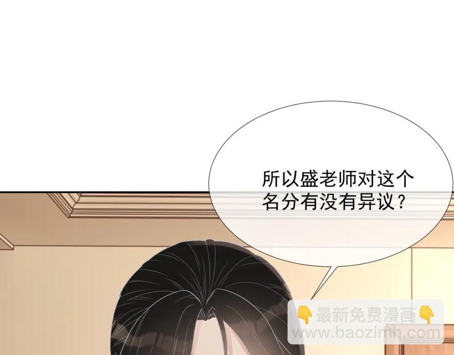 第58话 亲吻会上瘾(1/3)-第59话