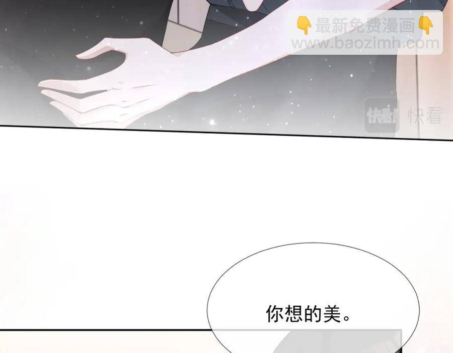 第58话 亲吻会上瘾(1/3)-第59话