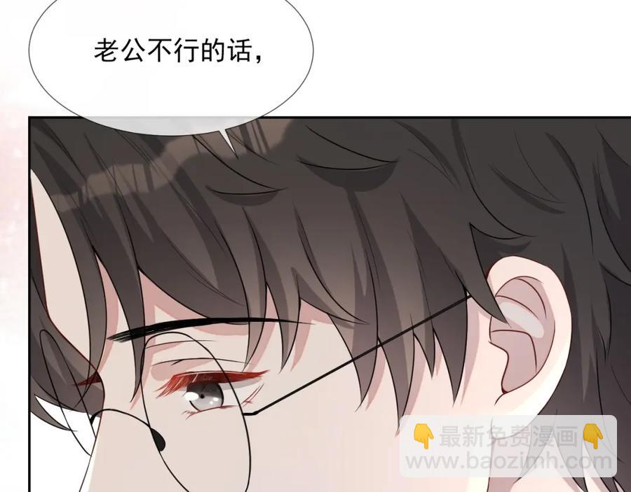 第58话 亲吻会上瘾(1/3)-第59话