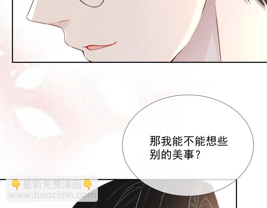 第58话 亲吻会上瘾(1/3)-第59话