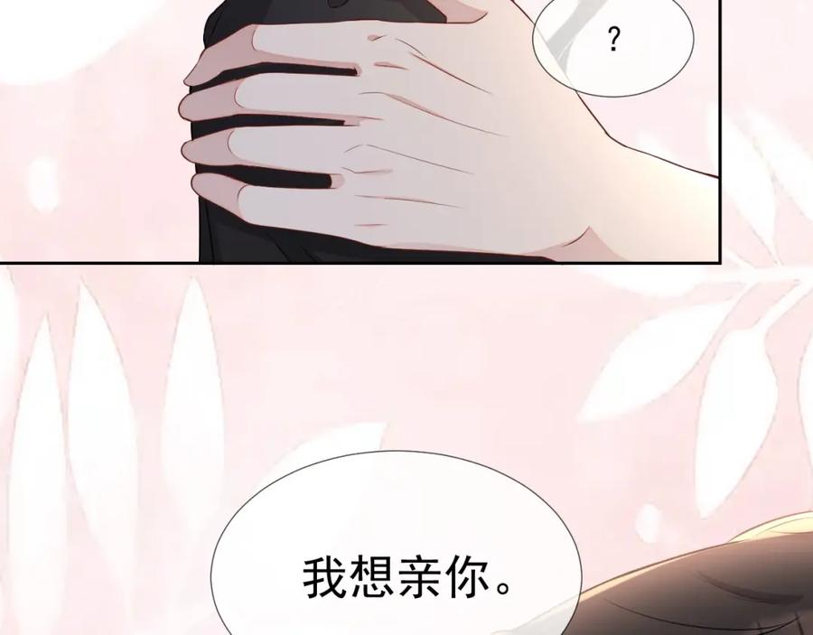 第58话 亲吻会上瘾(1/3)-第59话