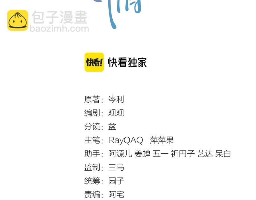 第60话 忍不了了(1/3)-第61话