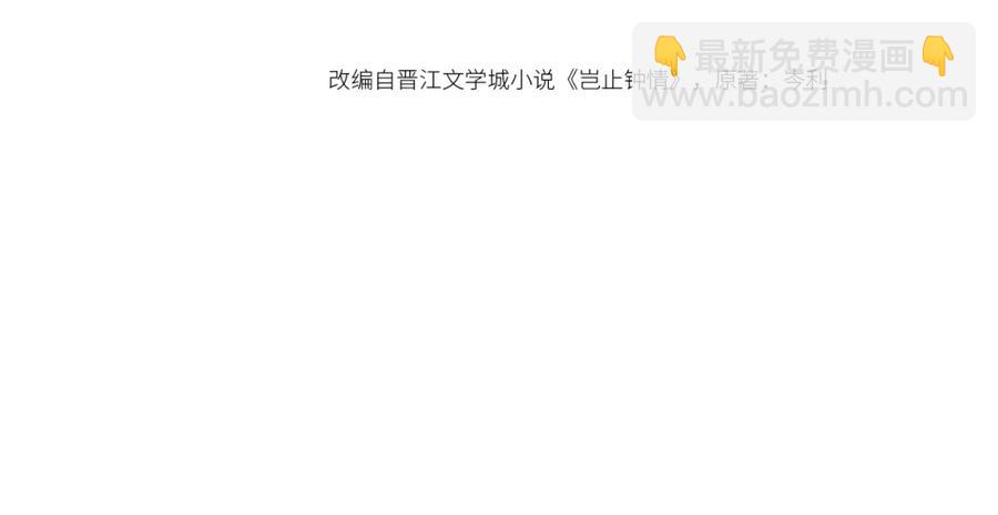 第60话 忍不了了(1/3)-第61话