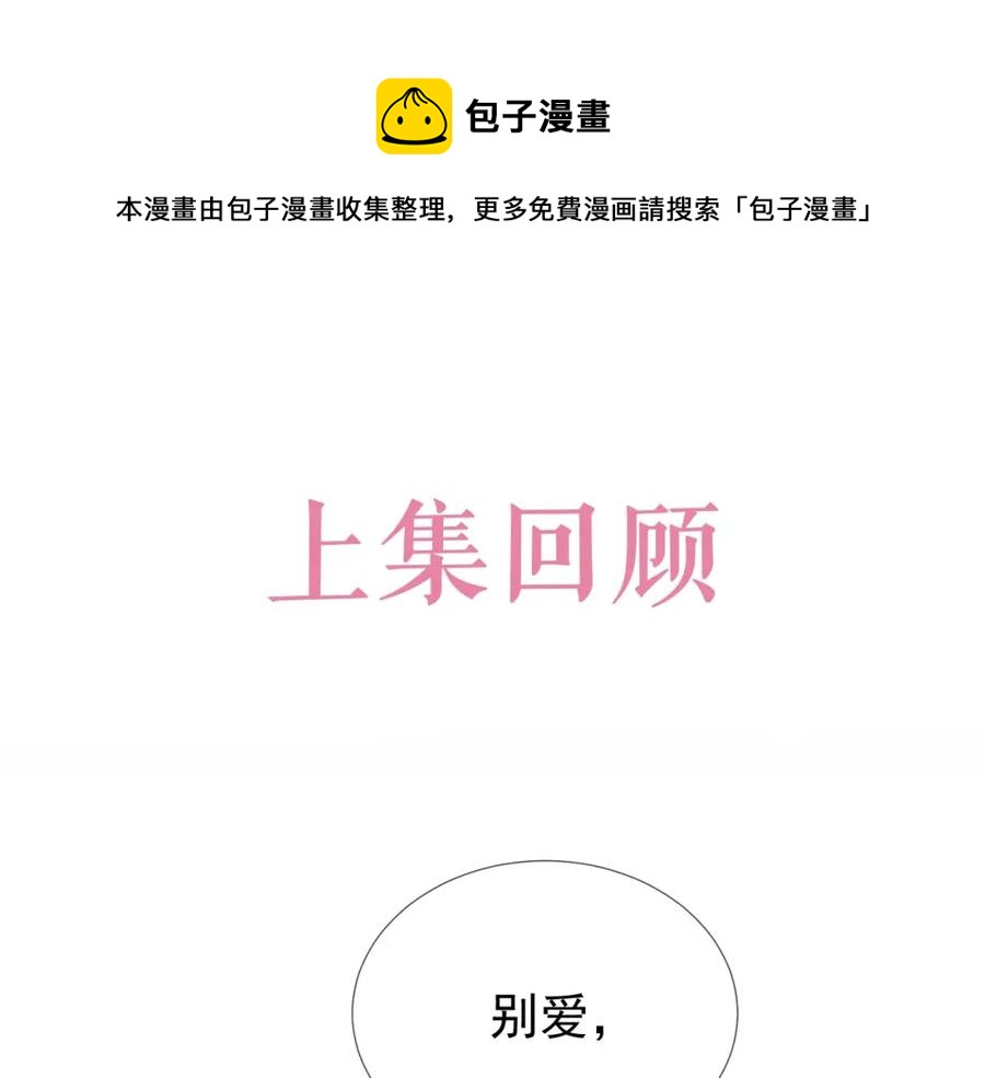 第62话 口红被吃掉了(1/3)-第63话