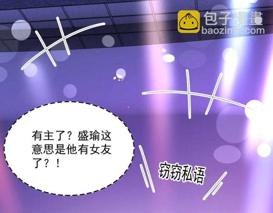 第62话 口红被吃掉了(1/3)-第63话