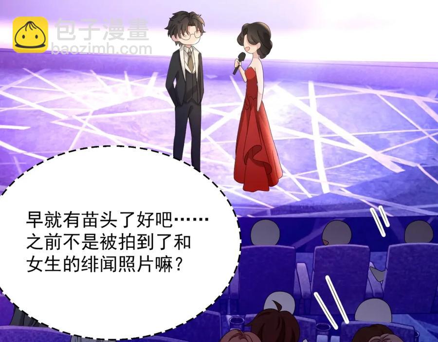 第62话 口红被吃掉了(1/3)-第63话