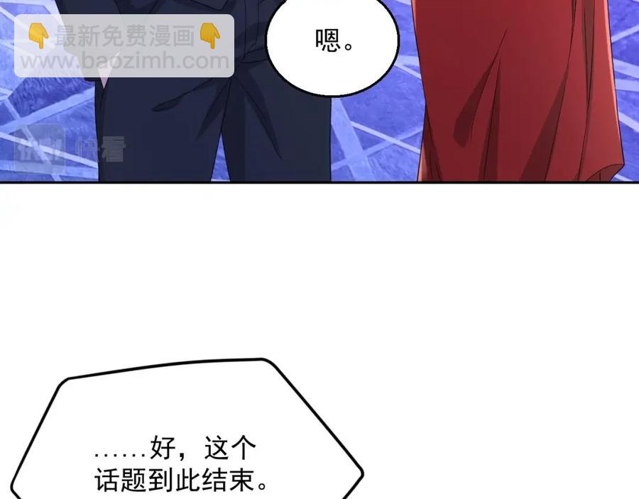 第62话 口红被吃掉了(1/3)-第63话