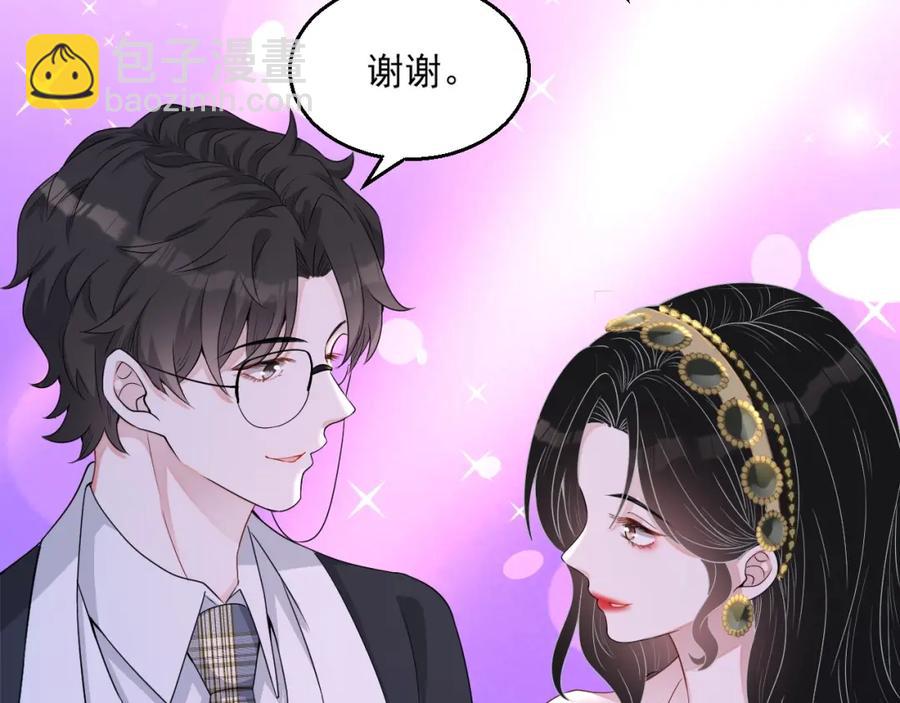 第62话 口红被吃掉了(1/3)-第63话