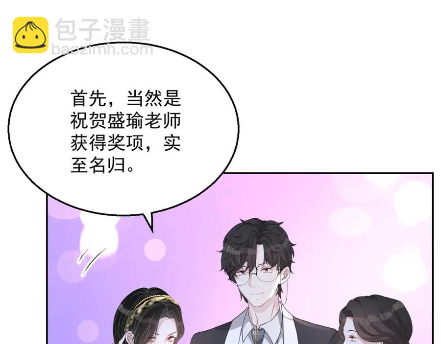 第62话 口红被吃掉了(1/3)-第63话