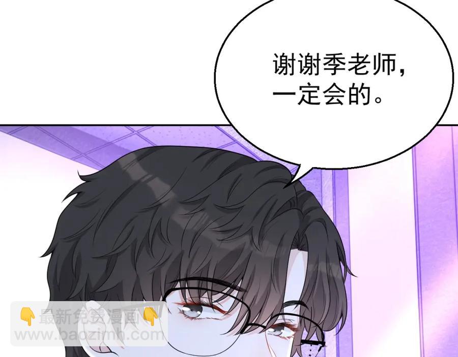 第62话 口红被吃掉了(1/3)-第63话