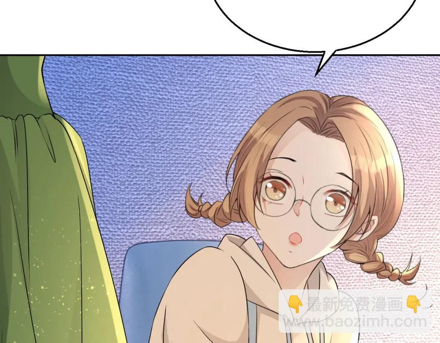 第62话 口红被吃掉了(1/3)-第63话