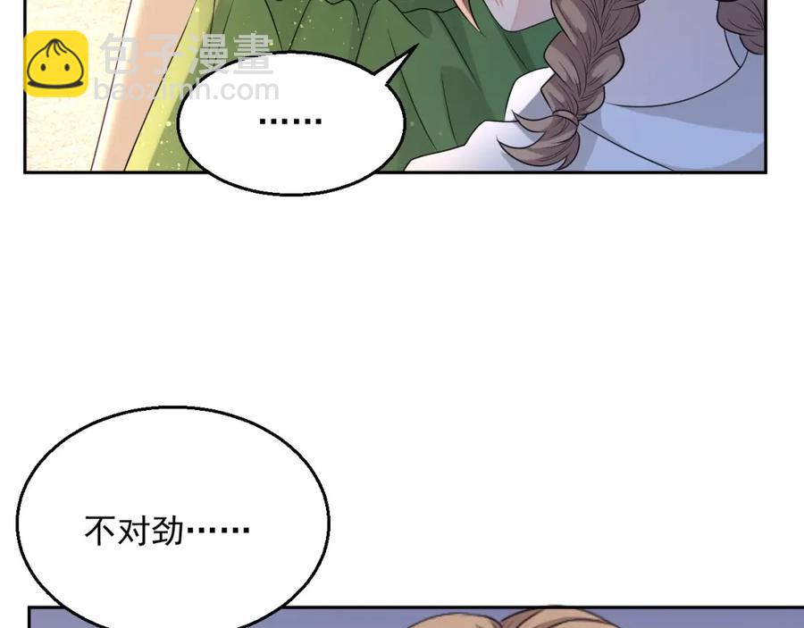 第62话 口红被吃掉了(1/3)-第63话