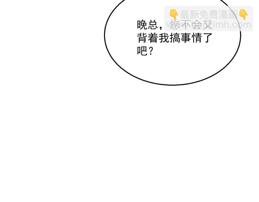 第62话 口红被吃掉了(1/3)-第63话