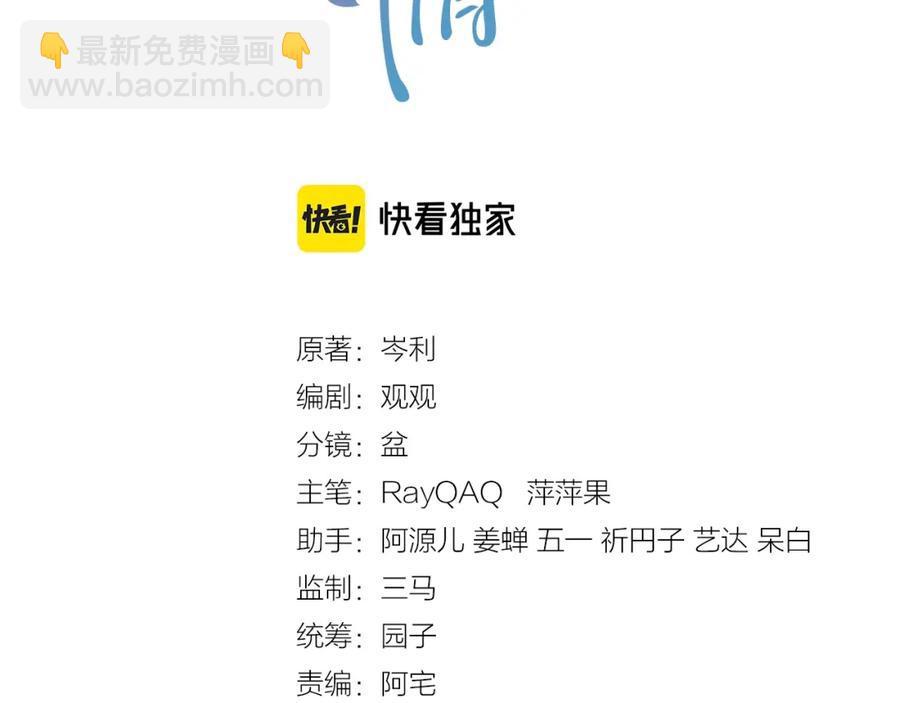 第62话 口红被吃掉了(1/3)-第63话