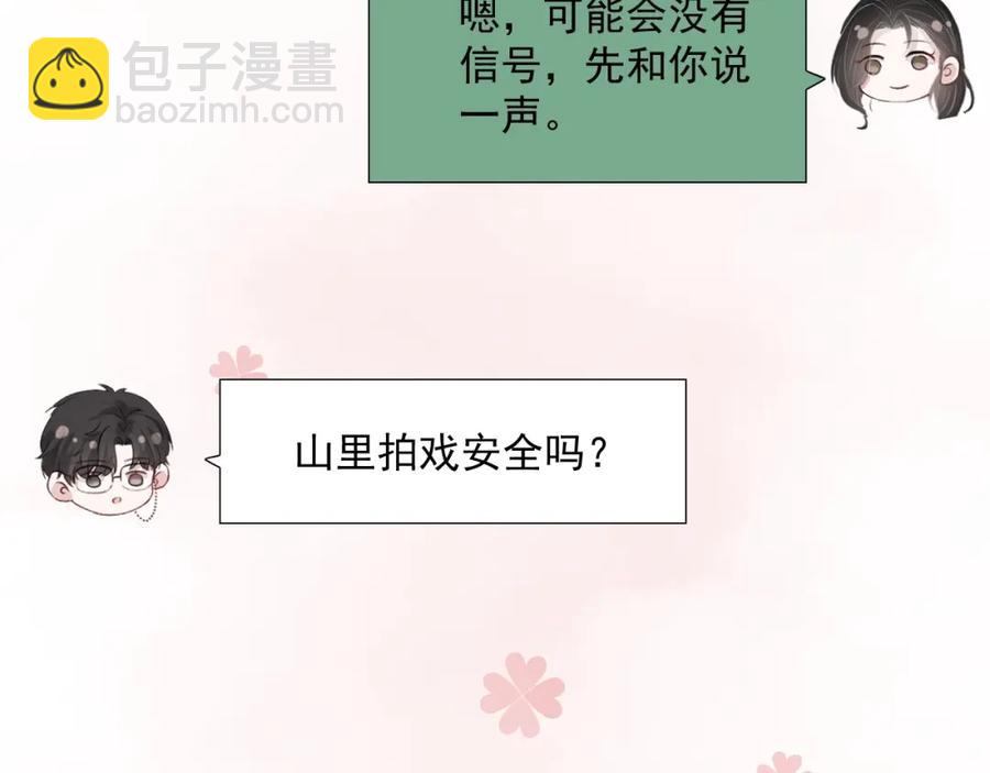 第64话 只喜欢你(1/3)-第65话