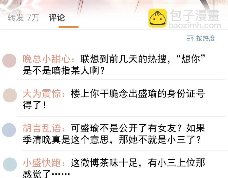 第64话 只喜欢你(1/3)-第65话