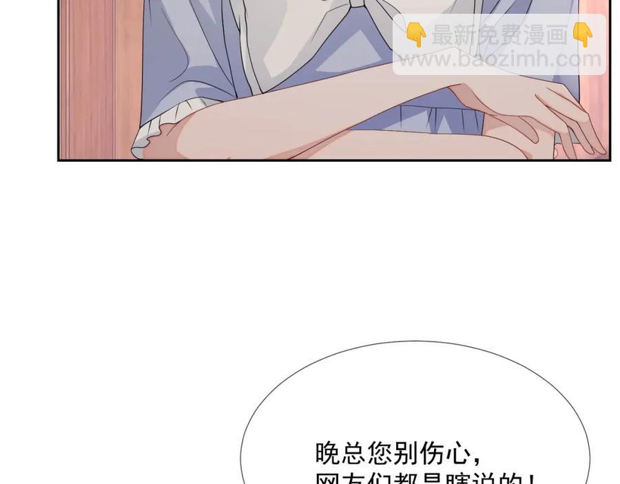 第66话 不正经？(1/3)-第67话