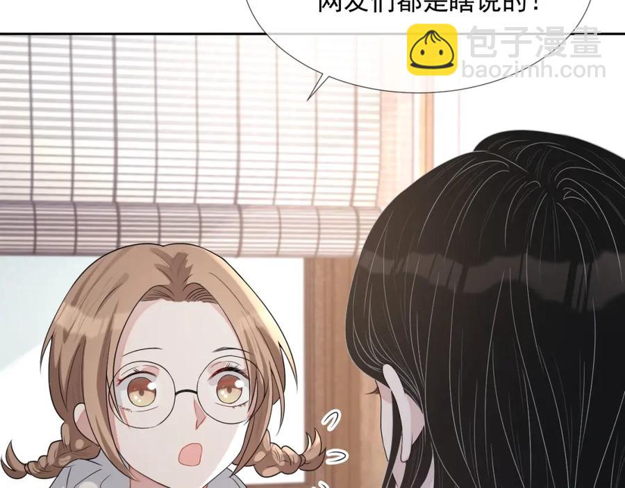 第66话 不正经？(1/3)-第67话