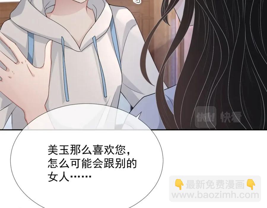 第66话 不正经？(1/3)-第67话