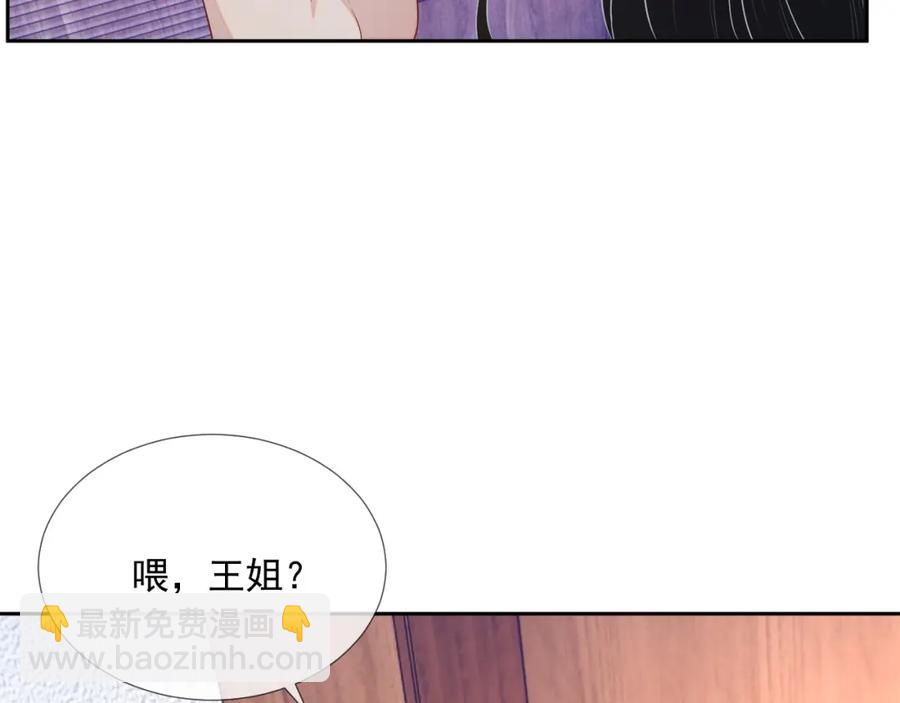 第66话 不正经？(1/3)-第67话