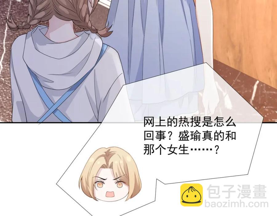 第66话 不正经？(1/3)-第67话