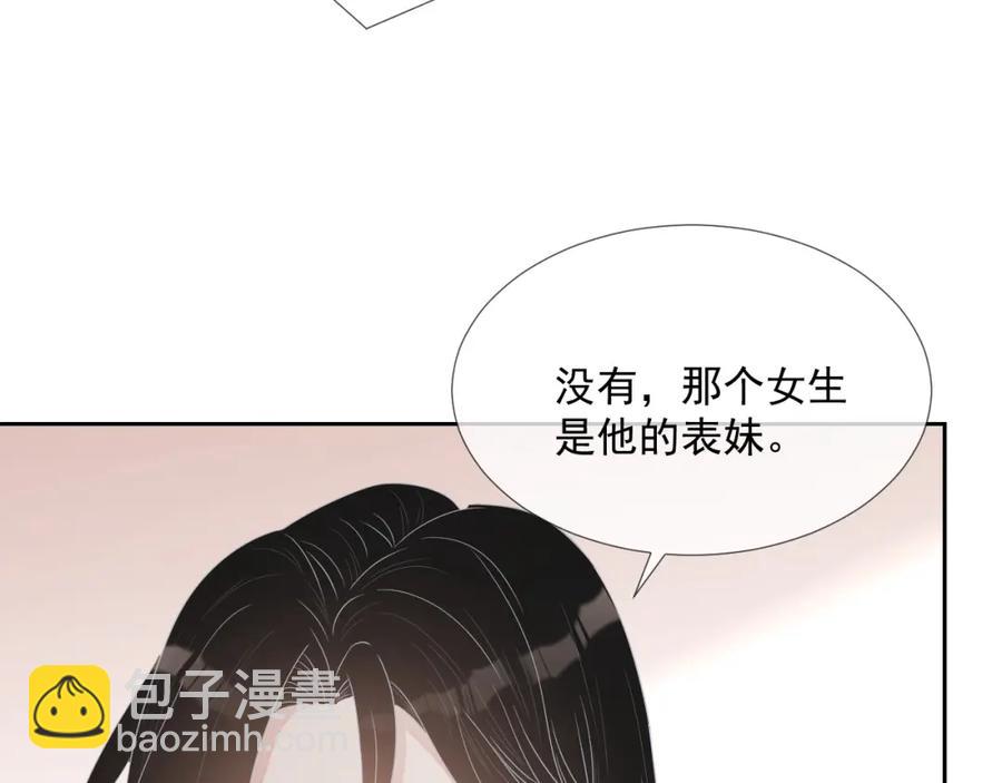 第66话 不正经？(1/3)-第67话