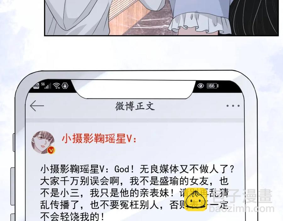 第66话 不正经？(1/3)-第67话