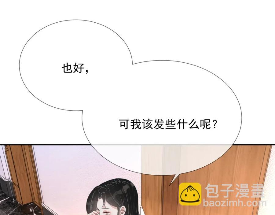 第66话 不正经？(1/3)-第67话