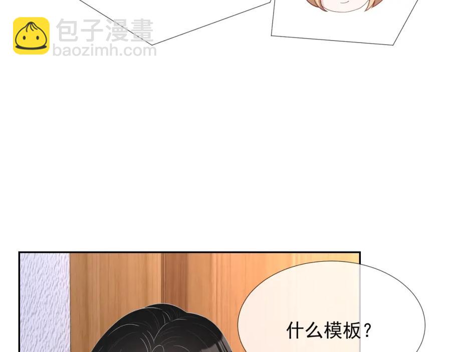 第66话 不正经？(1/3)-第67话