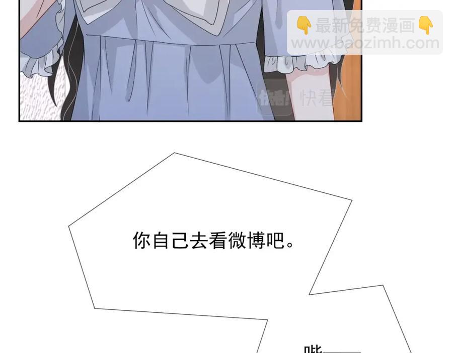 第66话 不正经？(1/3)-第67话