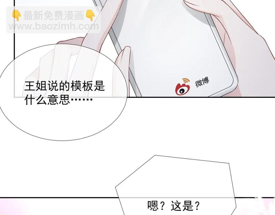 第66话 不正经？(1/3)-第67话