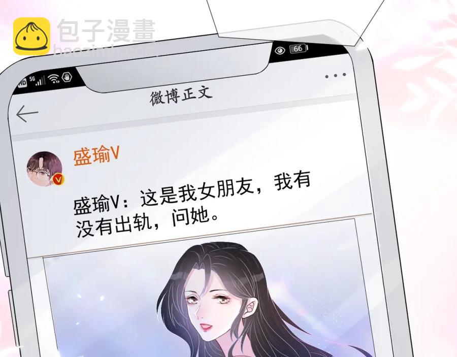 第66话 不正经？(1/3)-第67话