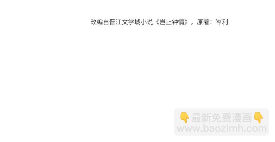 第68话 希望你一直在身边(1/3)-第69话