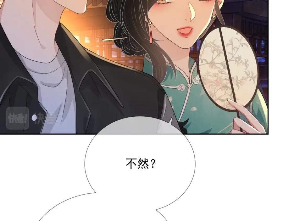 第68话 希望你一直在身边(1/3)-第69话