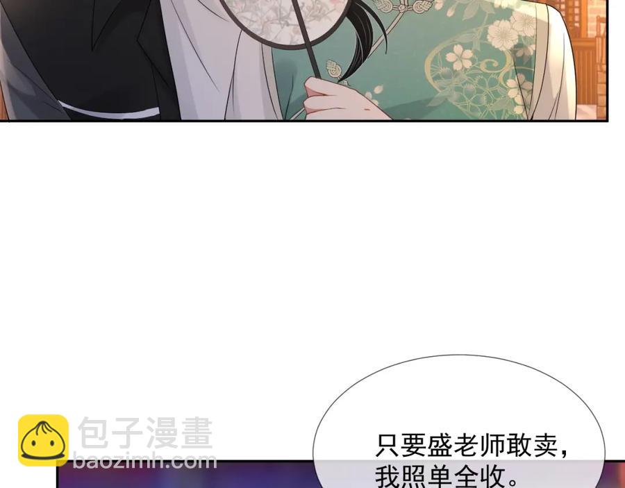 第68话 希望你一直在身边(1/3)-第69话