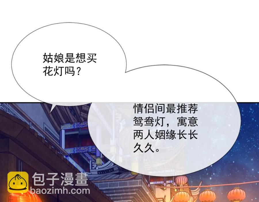 第68话 希望你一直在身边(1/3)-第69话