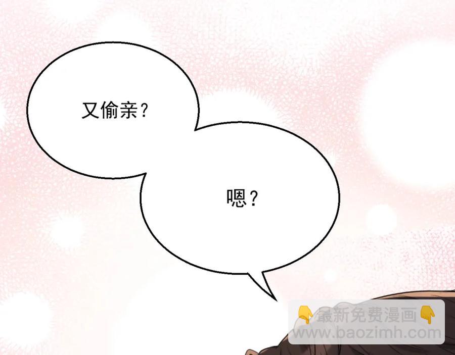 第70话 加倍讨回来(1/3)-第71话