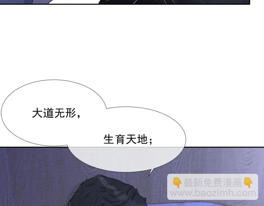 豈止鍾情 - 第70話 加倍討回來(1/3) - 4