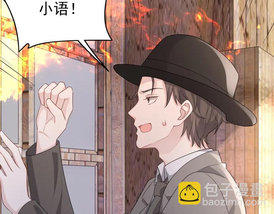 第72话 不会让你受伤(1/3)-第73话