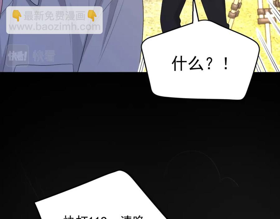 第72话 不会让你受伤(1/3)-第73话