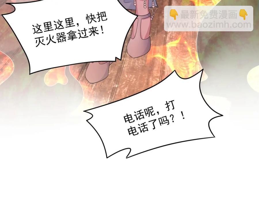 第72话 不会让你受伤(1/3)-第73话