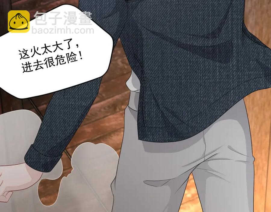 第72话 不会让你受伤(1/3)-第73话