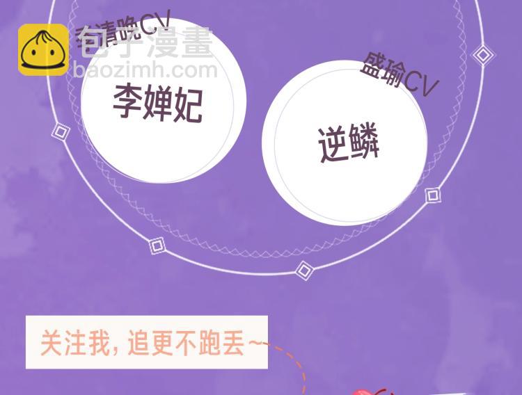 《岂止钟情》视频漫剧上线啦！-第45话