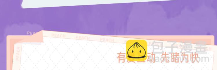 《岂止钟情》视频漫剧上线啦！-第45话