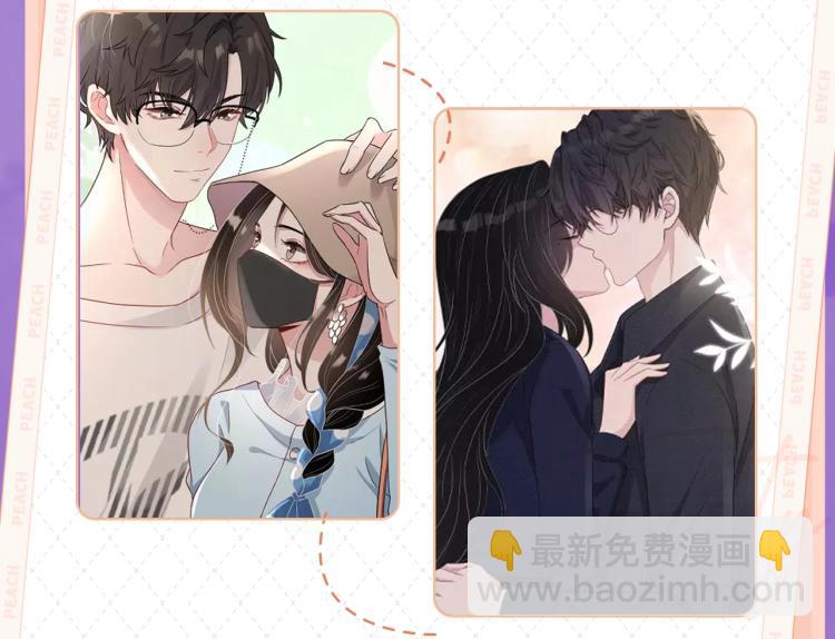 《岂止钟情》视频漫剧上线啦！-第45话